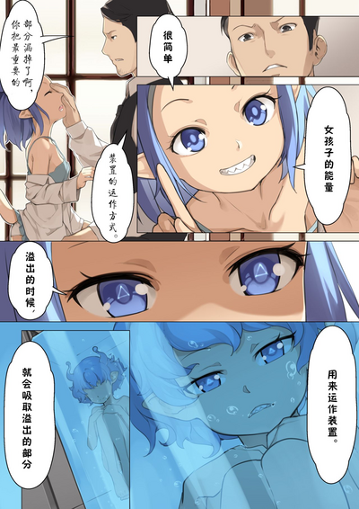 [BLVEFO9] MAIDEN SINGULARITY Chapter 3 [Chinese] [PWB汉化组] – 10