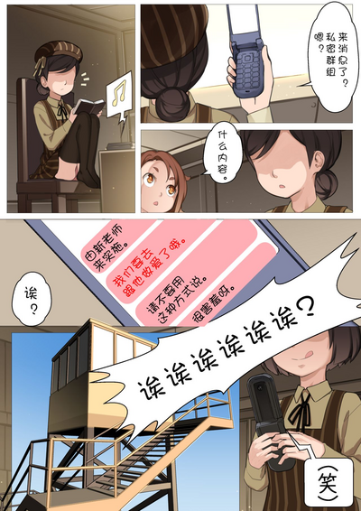 [BLVEFO9] MAIDEN SINGULARITY Chapter 3 [Chinese] [PWB汉化组] – 14