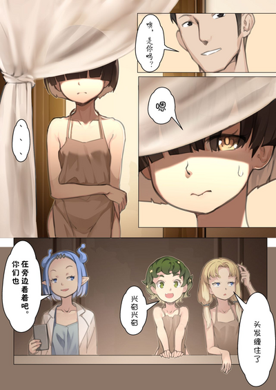[BLVEFO9] MAIDEN SINGULARITY Chapter 3 [Chinese] [PWB汉化组] – 19