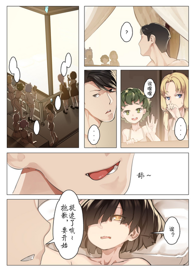 [BLVEFO9] MAIDEN SINGULARITY Chapter 3 [Chinese] [PWB汉化组] – 28