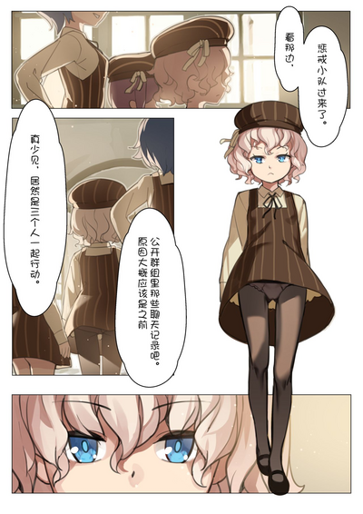 [BLVEFO9] MAIDEN SINGULARITY Chapter 3 [Chinese] [PWB汉化组] – 33