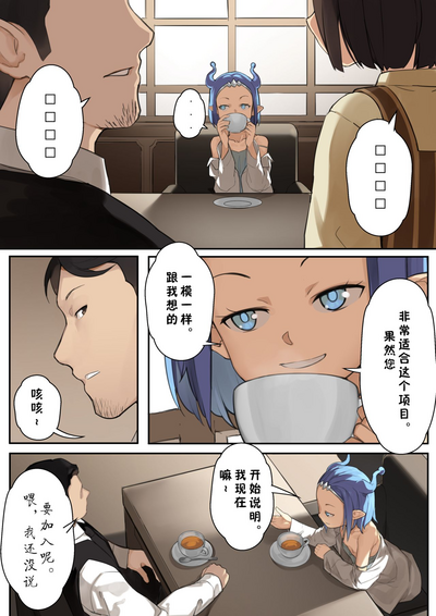 [BLVEFO9] MAIDEN SINGULARITY Chapter 3 [Chinese] [PWB汉化组] – 5