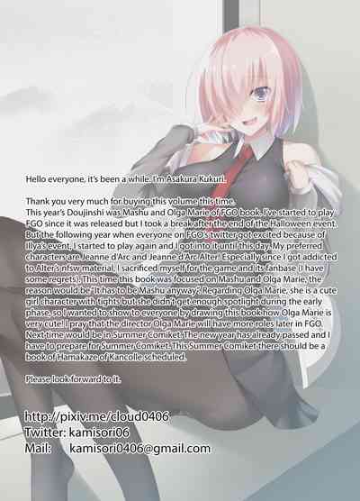 [Small Marron (Asakura Kukuri)] FDO Fate/Dosukebe Order | FD – 14
