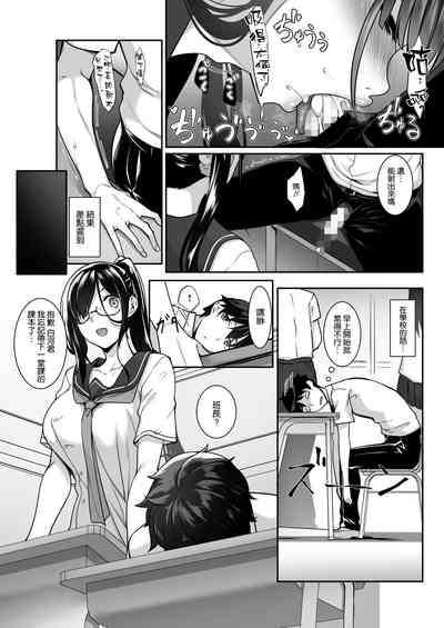 [In The Sky (Nakano Sora)] SISUANA - sister hole 4 [Chinese] – 14