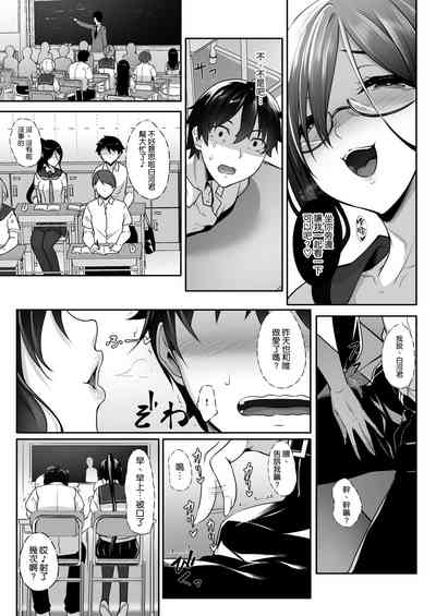 [In The Sky (Nakano Sora)] SISUANA - sister hole 4 [Chinese] – 15