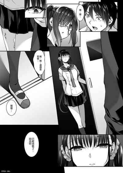 [In The Sky (Nakano Sora)] SISUANA - sister hole 4 [Chinese] – 3