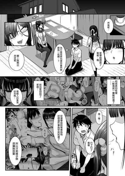 [In The Sky (Nakano Sora)] SISUANA - sister hole 4 [Chinese] – 4