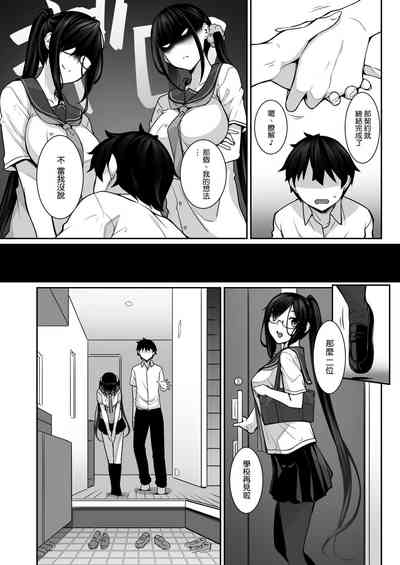 [In The Sky (Nakano Sora)] SISUANA - sister hole 4 [Chinese] – 7
