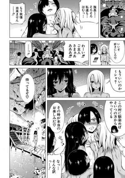 [Akatsuki Myuuto] Isekai Harem Paradise Ge [Digital] – 16