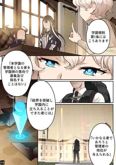 [BLVEFO9] MAIDEN'S SINGULARITY Chapter 4 – 11