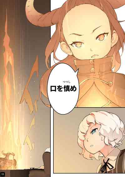 [BLVEFO9] MAIDEN'S SINGULARITY Chapter 4 – 13