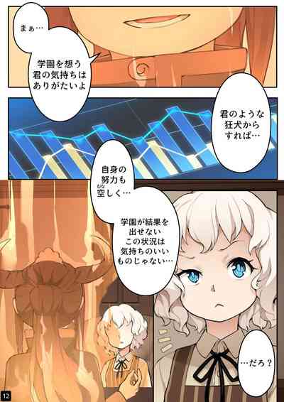 [BLVEFO9] MAIDEN'S SINGULARITY Chapter 4 – 14