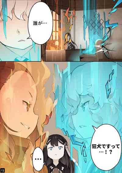 [BLVEFO9] MAIDEN'S SINGULARITY Chapter 4 – 15