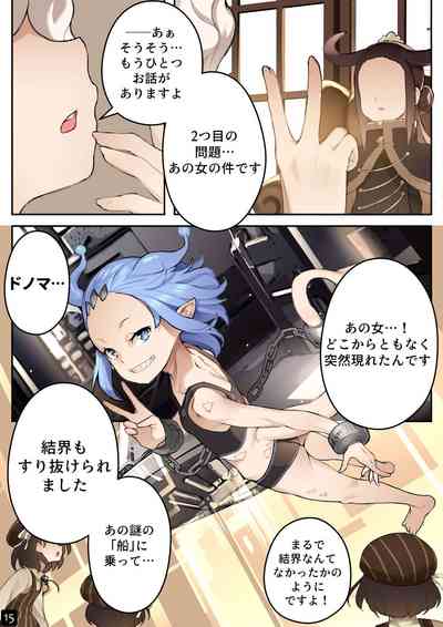 [BLVEFO9] MAIDEN'S SINGULARITY Chapter 4 – 17