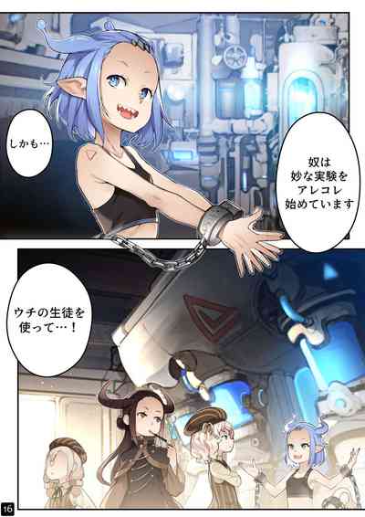[BLVEFO9] MAIDEN'S SINGULARITY Chapter 4 – 18