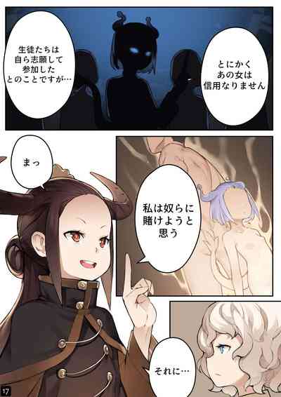 [BLVEFO9] MAIDEN'S SINGULARITY Chapter 4 – 19