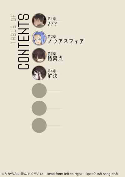 [BLVEFO9] MAIDEN'S SINGULARITY Chapter 4 – 2