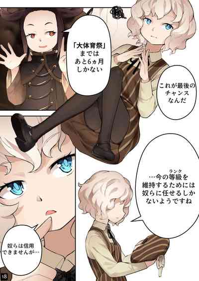 [BLVEFO9] MAIDEN'S SINGULARITY Chapter 4 – 20