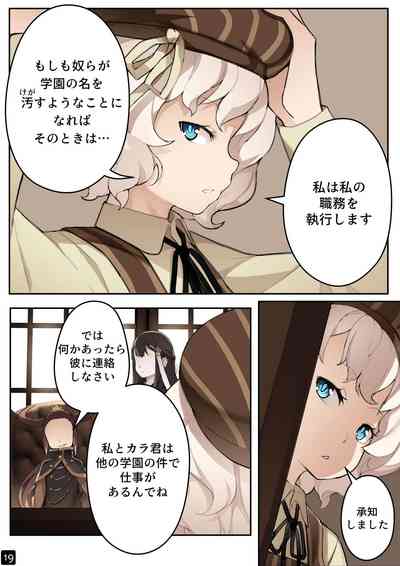 [BLVEFO9] MAIDEN'S SINGULARITY Chapter 4 – 21