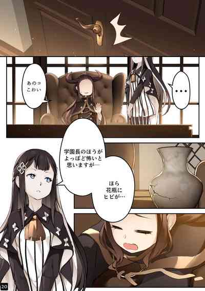 [BLVEFO9] MAIDEN'S SINGULARITY Chapter 4 – 22