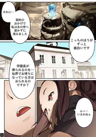 [BLVEFO9] MAIDEN'S SINGULARITY Chapter 4 – 24