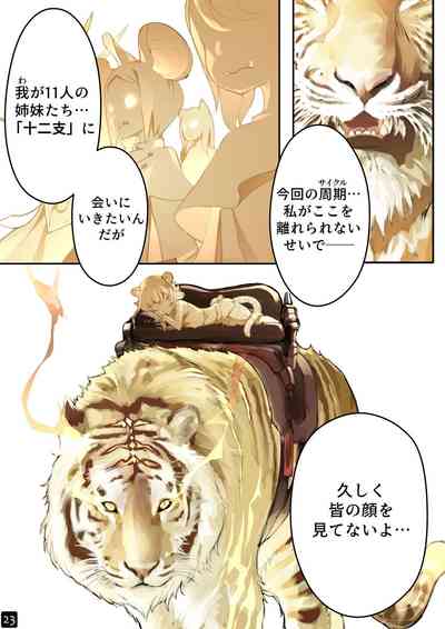 [BLVEFO9] MAIDEN'S SINGULARITY Chapter 4 – 25