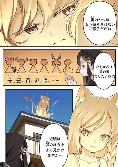 [BLVEFO9] MAIDEN'S SINGULARITY Chapter 4 – 26