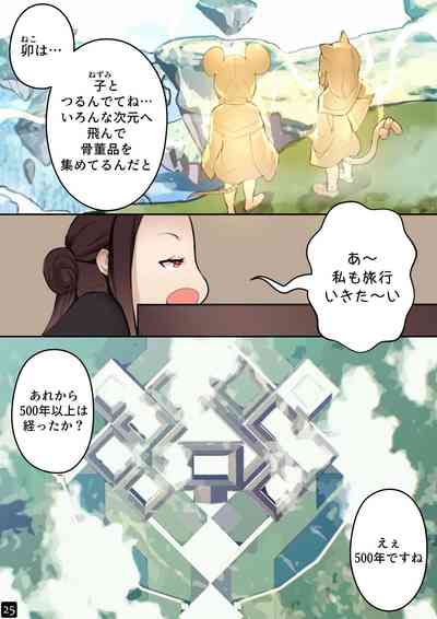 [BLVEFO9] MAIDEN'S SINGULARITY Chapter 4 – 27