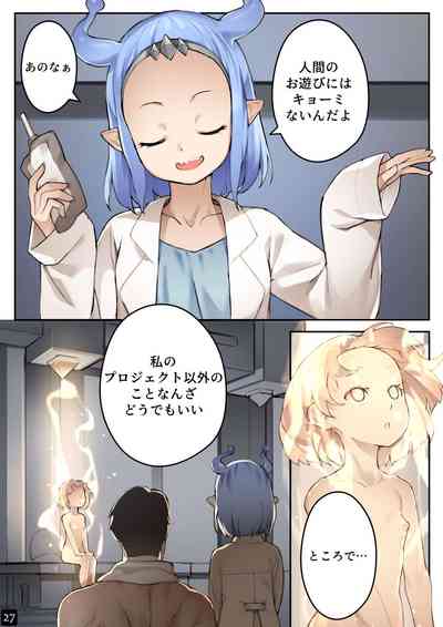[BLVEFO9] MAIDEN'S SINGULARITY Chapter 4 – 29
