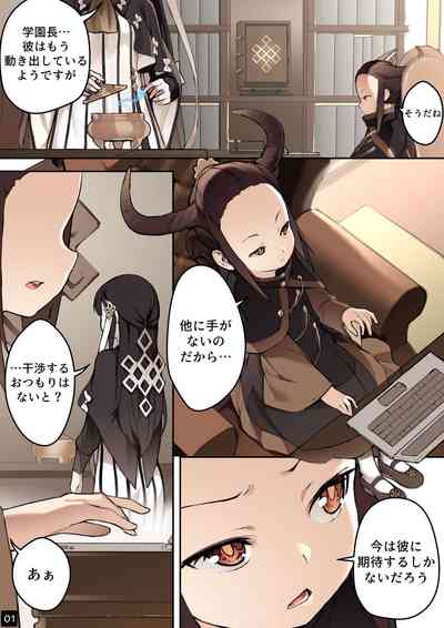 [BLVEFO9] MAIDEN'S SINGULARITY Chapter 4 – 3