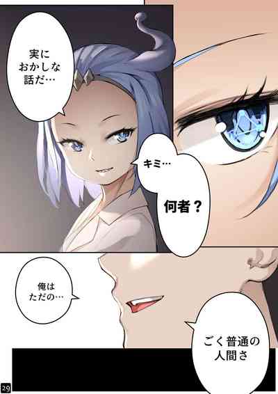 [BLVEFO9] MAIDEN'S SINGULARITY Chapter 4 – 31