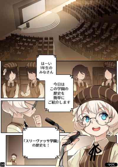 [BLVEFO9] MAIDEN'S SINGULARITY Chapter 4 – 32