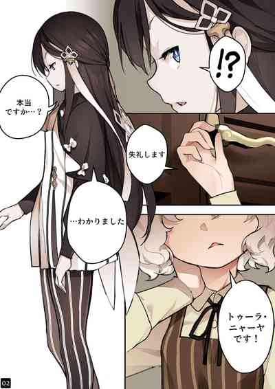 [BLVEFO9] MAIDEN'S SINGULARITY Chapter 4 – 4