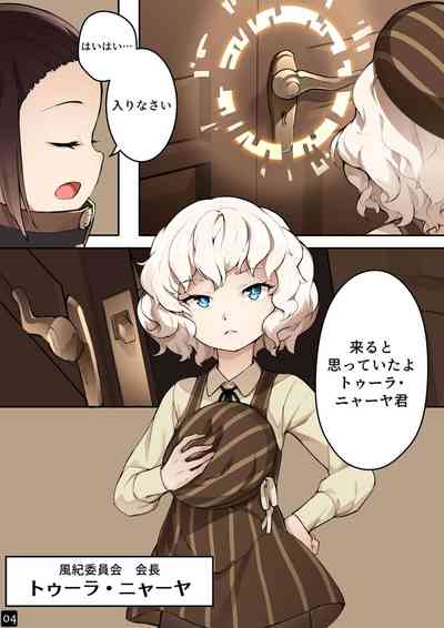 [BLVEFO9] MAIDEN'S SINGULARITY Chapter 4 – 6