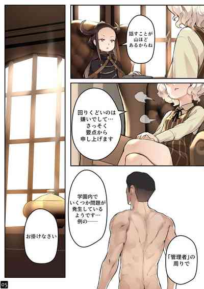 [BLVEFO9] MAIDEN'S SINGULARITY Chapter 4 – 7