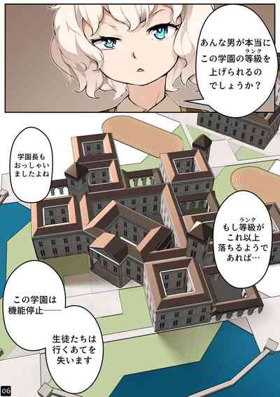 [BLVEFO9] MAIDEN'S SINGULARITY Chapter 4 – 8