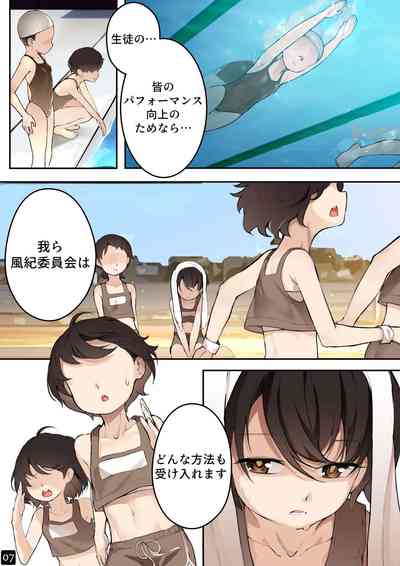 [BLVEFO9] MAIDEN'S SINGULARITY Chapter 4 – 9