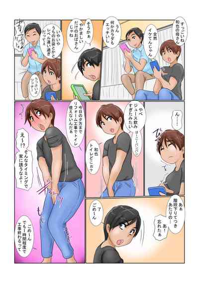 [Ginto] Suki Suki Nikubenki Mama – 3