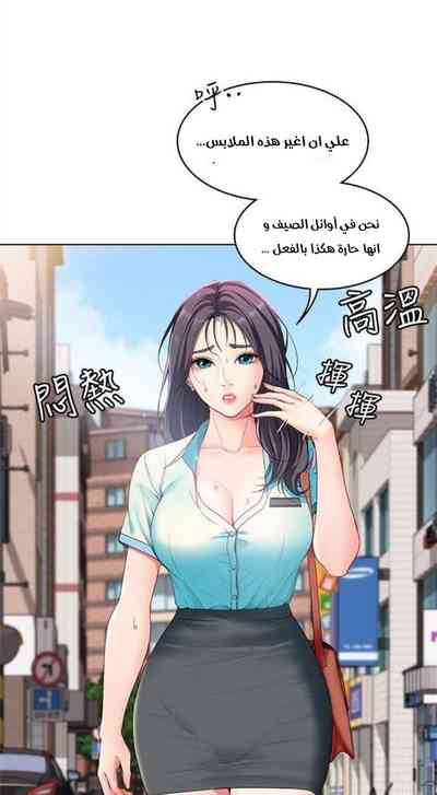 寄宿日記 يوميات الصعود 3 – 34