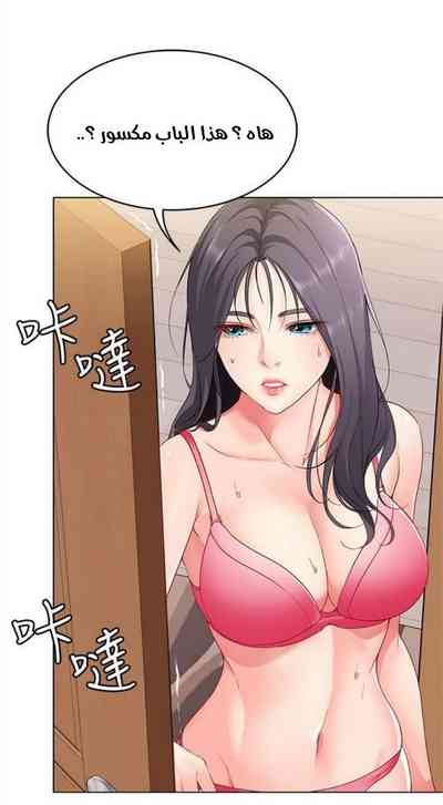 寄宿日記 يوميات الصعود 3 – 40