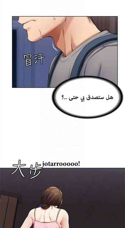 寄宿日記 يوميات الصعود 3 – 7