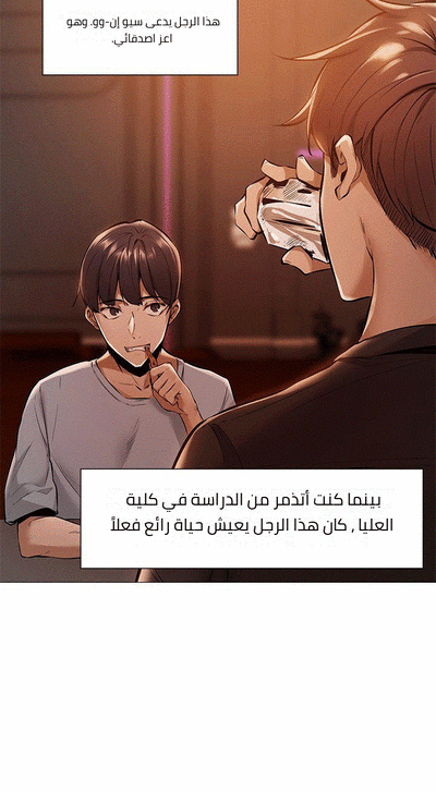 Is there an Empty Room? 01 | هل توجد غرفة فارغة؟ 01 [Arabic] – 13