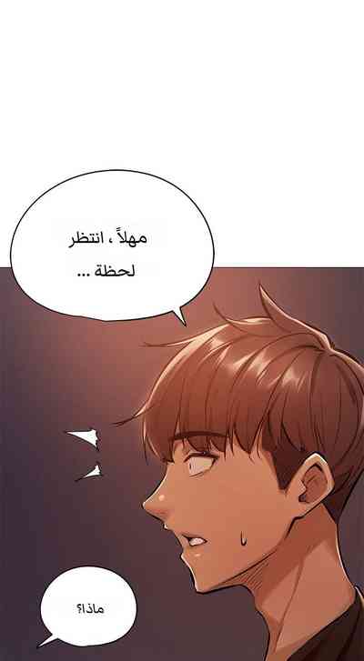 Is there an Empty Room? 01 | هل توجد غرفة فارغة؟ 01 [Arabic] – 14