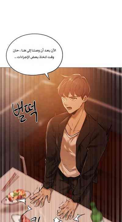 Is there an Empty Room? 01 | هل توجد غرفة فارغة؟ 01 [Arabic] – 16