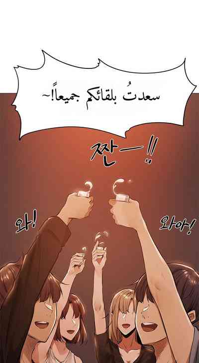 Is there an Empty Room? 01 | هل توجد غرفة فارغة؟ 01 [Arabic] – 19