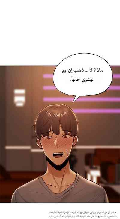 Is there an Empty Room? 01 | هل توجد غرفة فارغة؟ 01 [Arabic] – 20