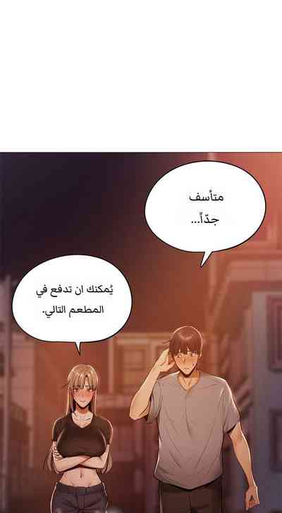 Is there an Empty Room? 01 | هل توجد غرفة فارغة؟ 01 [Arabic] – 22