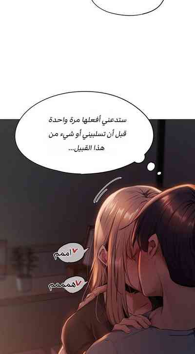 Is there an Empty Room? 01 | هل توجد غرفة فارغة؟ 01 [Arabic] – 25