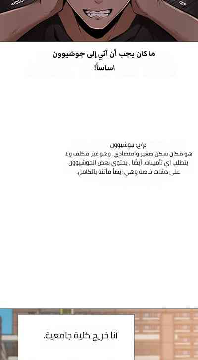 Is there an Empty Room? 01 | هل توجد غرفة فارغة؟ 01 [Arabic] – 3