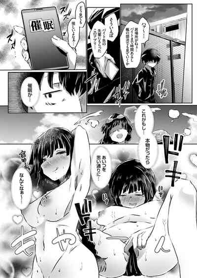 COMIC Grape Vol. 91 – 10